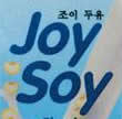 joysoy